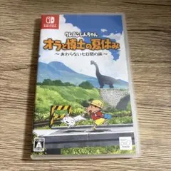 クレヨンしんちゃん オラと博士の夏休み Nintendo Switch