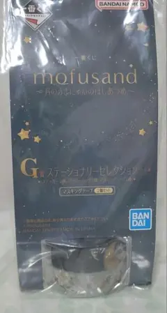 mofusand 一番くじ G賞 マスキングテープ 2個セットのサムネイル