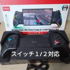 スイッチ２ プロコン 携帯・有線 コントローラー ipega PG-SW2123
