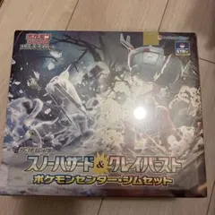 ナンジャモセット　ジムセット【新品未開封】のサムネイル