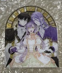 アクリルカード　キーホルダー　悪役令嬢は溺愛ルートに入りました!? ラカーシュ