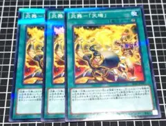 2025年最新】遊戯王 炎舞-「天キ」の人気アイテム - メルカリ