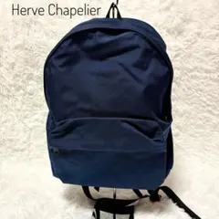廃盤・フランス製】Hervé Chapelierエルベシャプリエ デイパック