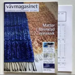 [染織] 「VAV MAGASINET 2003 NR1」