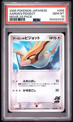 PSA9】ポケパークのラティオス プロモ PCG-P 045 - メルカリ