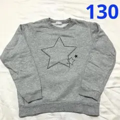 【コンビミニ】グレー 星刺繍 トレーナー　130 綿100%