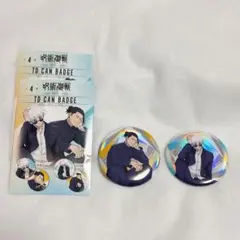 呪術廻戦 【五条悟 夏油傑 】rest懐玉・玉折　TD CAN BADGE