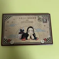 鬼滅の刃 ポストカード16枚セット 20巻