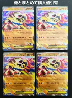 ポケモンカード　メガルチャブルex RR 4枚セット