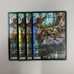 デュエルマスターズ ゲイルマッチビートル 4枚セット