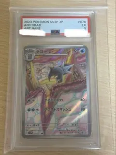 PSA10 サイトウの放課後 プロモ サイトウ 229/S-P ポケモンカード