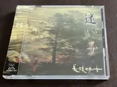 美流沙女 / 迷い子 Soleil