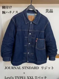 ジャーナルスタンダード　リーバイス　リジット　デニムジャケット　XXL Tバック