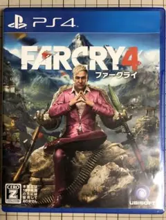 ファークライ4 PS4