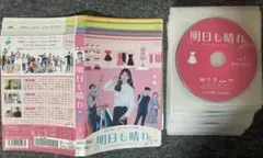 2026年最新】明日も晴れ dvdの人気アイテム - メルカリ