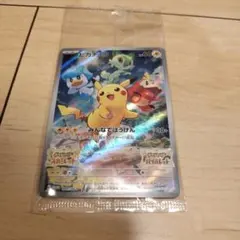 ポケモンカード　プロモ未開封　まとめ　ピカチュウ　みんなでぼうけん　ビクティニ 2026年最新】みんなでぼうけん ピカチュウ 未開封の人気アイテム