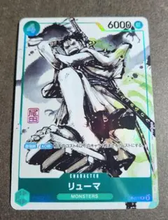 リューマ　プロモ　日本版 ONE PIECE - リューマ プロモ 日本版の通販 by シエル's shop