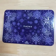 【非売品】Aujua ヘアケア コフレ 3本セット　新品