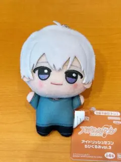 アイドリッシュセブン　 アイナナ ちびぐるみ 逢坂壮五