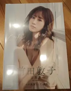 2026年最新】前田敦子 サインの人気アイテム - メルカリ