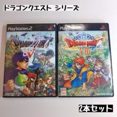 ドラゴンクエストシリーズ ソフト8本セット　ドラクエⅤなど ドラゴンクエストVとVIII セット ドラクエ5 8 ps2 - メルカリ