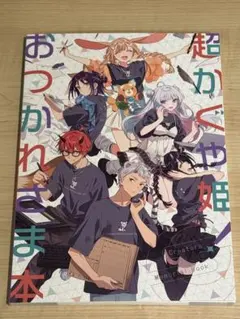 C108 Fate/strange Fake スタッフお疲れ様本 - メルカリ