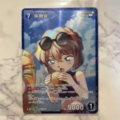 2026年最新】名探偵コナン カードゲーム 灰原哀の人気アイテム - メルカリ