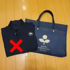 ポロシャツ　サクラインターナショナルスクールカバン