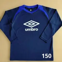 umbro ネイビー 長袖シャツ　アンブロ　150 プラクティスシャツ　練習着