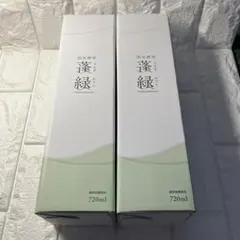 【新品未使用】越後酵素　蓬緑720ml 2本セット