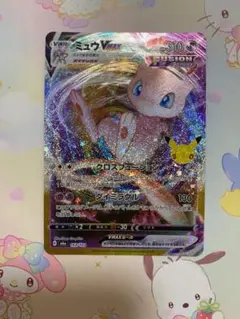 ポケモンカード ミュウVMAX 30周年記念ロゴ