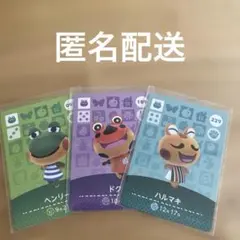 どうぶつの森 amiiboカード ヘンリー ドク ハルマキ あつ森