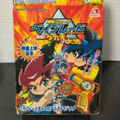 ポケモンカード『ギンガの覇道』 おたのしみブック プロモ 未開封 発売
