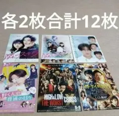 八木勇征 映画フライヤー チラシ 6種類