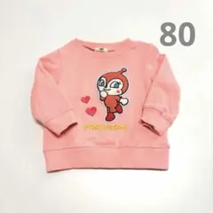 ドキンちゃん長袖トレーナー　80