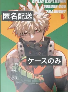 ヒロアカ　原画展　KATSUKI MEMORY ケースのみ