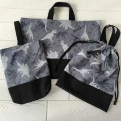 レッスンバッグ　体操服入れ　上履き入れ　３点セット　入園入学　恐竜✕ブラック