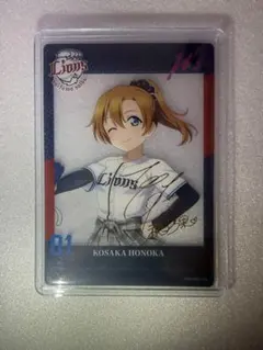 ラブライブ！パ・リーグ 埼玉西武ライオンズ x μ's 矢澤にこ サイン SP