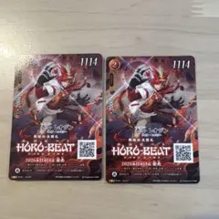 HORO-BEAT 壱合 レオジン PR-001 2枚セット