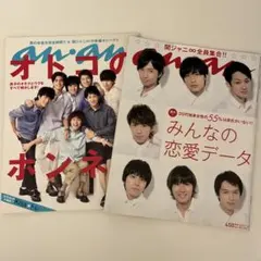 関ジャニ SUPER EIGHT 雑誌 表紙 まとめ売り③