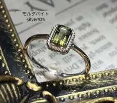 モルダバイト雫ミル打ちデザイン♡silver925Freesizeリング - メルカリ