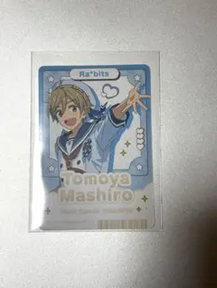 あんスタチップス2 真白友也