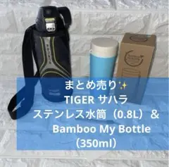 タイガー 水筒 サハラワイド 0.8L シルバー - メルカリ