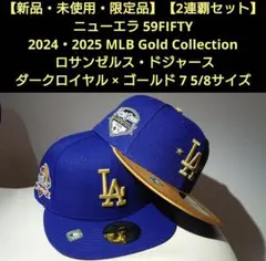 【新品・未使用品】ニューエラ 59FIFTY ゴールド 24 25 ドジャース