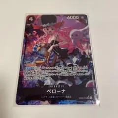 ワンピースカード　ヒロインズ　SRパラレル　ペローナ