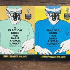 2025年最新】スモールアニマル・サージェリーの人気アイテム