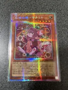 妖精伝姫 マチリル プリズマ プリシク ブレイジングドミニオン