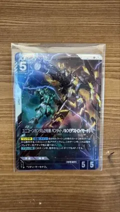 ユニコーンガンダム2号機 バンシィ・ノルン デストロイモード LR+