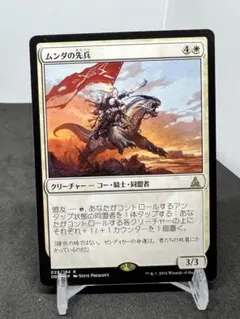 [Free] [JP] ムンダの先兵