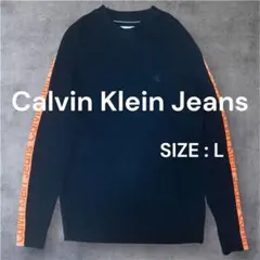 【美品】 Calvin Klein Jeans セーター ニット ブラック L